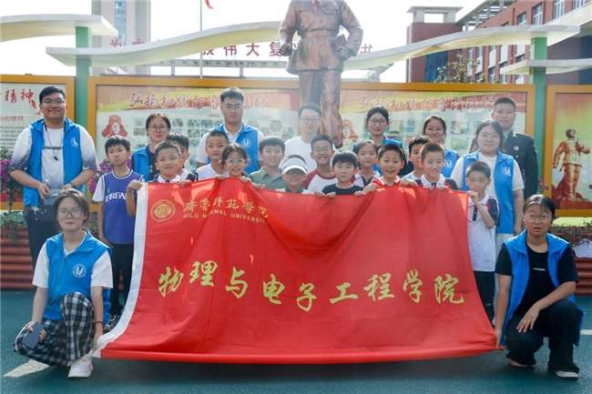 齐鲁师院物电学院“三下乡”：爱心支教暖童心，双基地揭牌启新篇